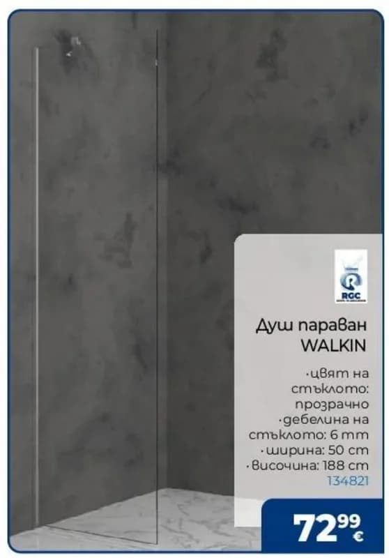 rgc RGC Душ параван WALKIN, Практикер