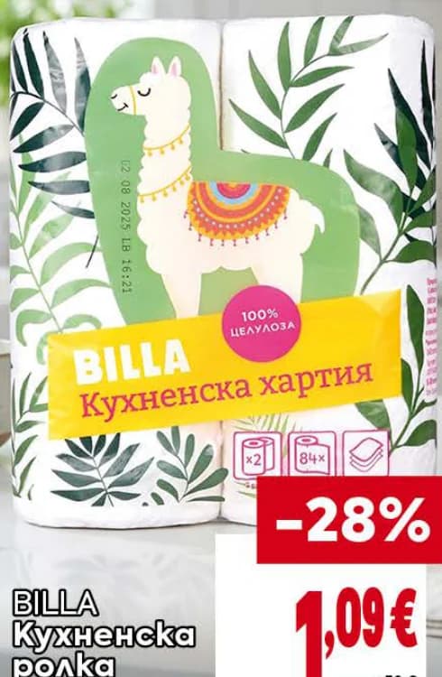 BILLA Кухненска ролка, Billa