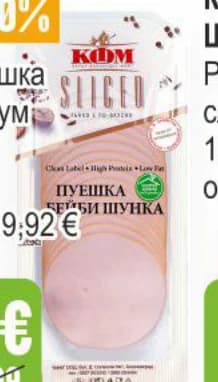kfm КФМ Шунка бейби / пуешка слайс вакуум, Бурлекс
