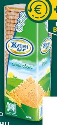 zhiten dar ЖИТЕН ДАР Обикновени бисквити, Billa