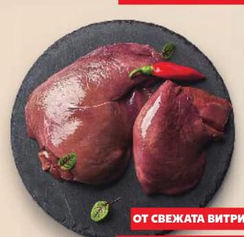 Свински черен дроб, cheap.bg