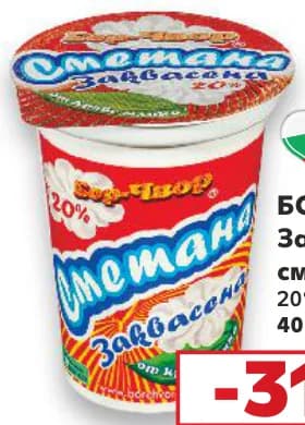bor chvor БОР ЧВОР Заквасена сметана, cheap.bg