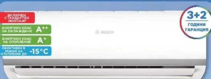 bosch BOSCH Инверторен климатик CL2000U W 26 E/CL2000 26 E, Технополис