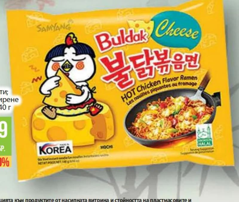 samyang SAMYANG Нудълс пилешко люти; люто пиле сирене инстантни, Fantastico