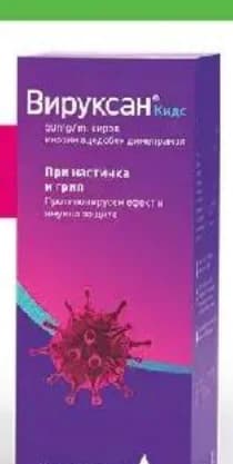 ВИРУКСАН КИДС **, BENU Аптеки