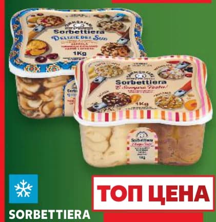 sorbettiera Sorbettiera Джелато, cheap.bg