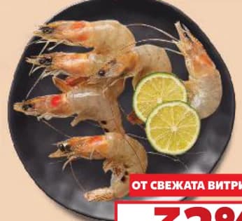 Сурови скариди, cheap.bg