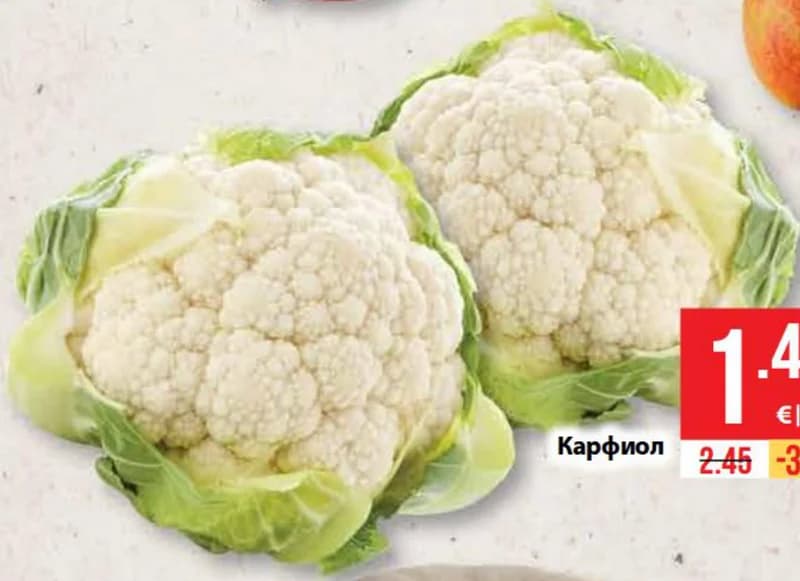 Карфиол, cheap.bg