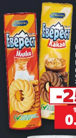 pobeda Победа Бисквити Еверест, cheap.bg