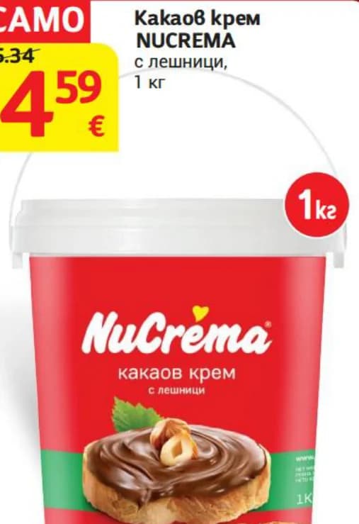 nucrema NUCREMA Какаов крем с лешници, T MARKET