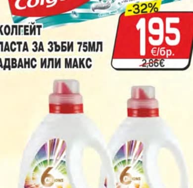 medix Medix Медикс гел за пране 2,2л екшън, cheap.bg