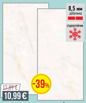 Гранитогрес Cressan Onyx 60x120cm, Mr. Bricolage