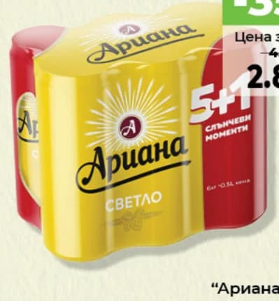 Ариана Бира Светло Мултипак Кен 6x500 мл, Дар