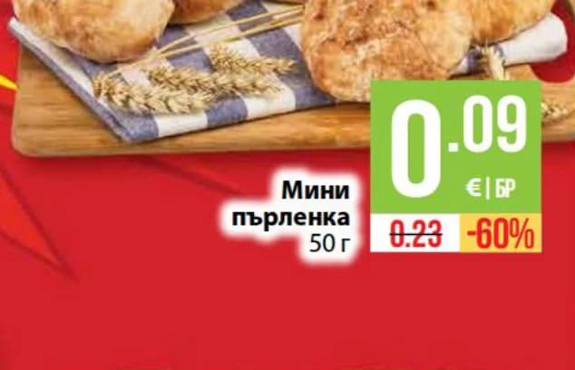 Мини пърленка, cheap.bg