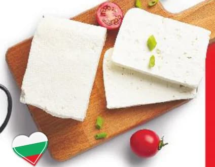 Сирене от краве мляко със средна масленост, Kaufland