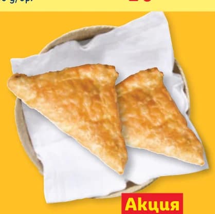 Триъгълна баница със сирене, cheap.bg