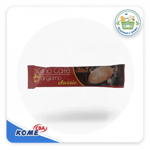 кафе разтворимо Gino Cafe di Giorno 3in1 classic 17гр, CBA