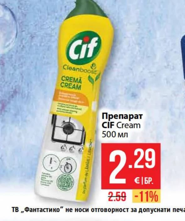 dasty Dasty Препарат за стъкла; за баня помпа 700 мл, cheap.bg