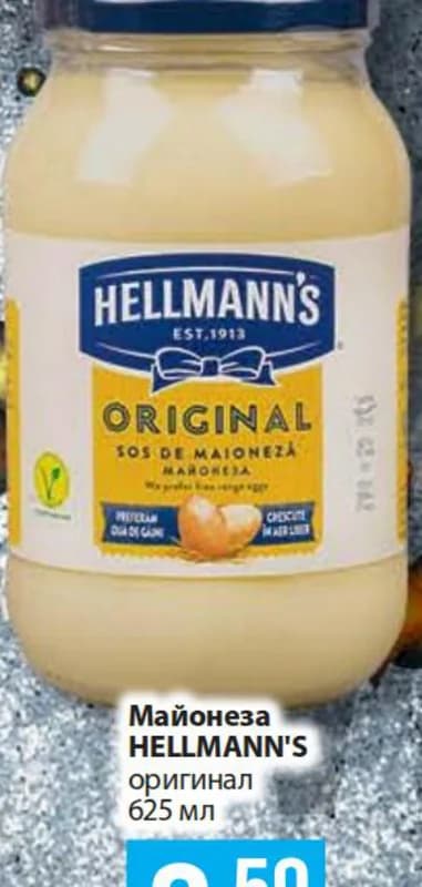 HELLMANN'S Майонеза оригинал, Fantastico
