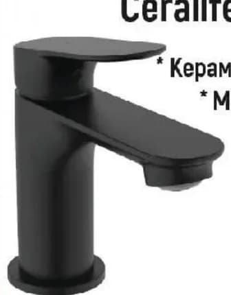 Ideal Standard Смесител за умивалник Ceralife O BE009XG, Строителен хипермаркет Рила