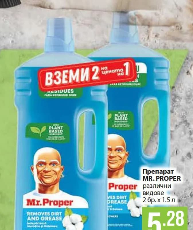 MR. PROPER Препарат различни видове 2 бр. x 1.5 л, Fantastico