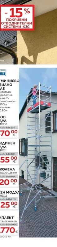 Krause Комплект 0+1+2+к-т колела, Masterhaus