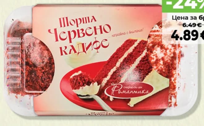 romantika Романтика Торта Червено кадифе, Дар
