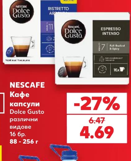 nescafe NESCAFE Dolce Gusto Кафе капсули, cheap.bg