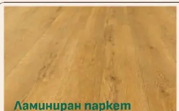 Ламиниран паркет KMD99157-C5 MDF 8мм AC-4 /200/1216мм 79 ПА1002, Мал Мук