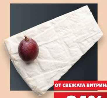 paysan breton Paysan Breton Бри, cheap.bg