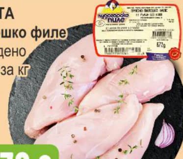 ameta АМЕТА Пилешко филе охладено, Бурлекс