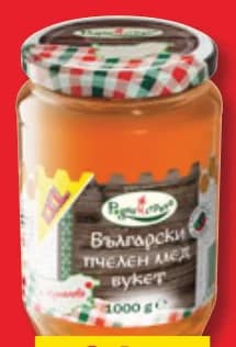 rodna stryaha РОДНА СТРЯХА Български пчелен мед XXL, cheap.bg