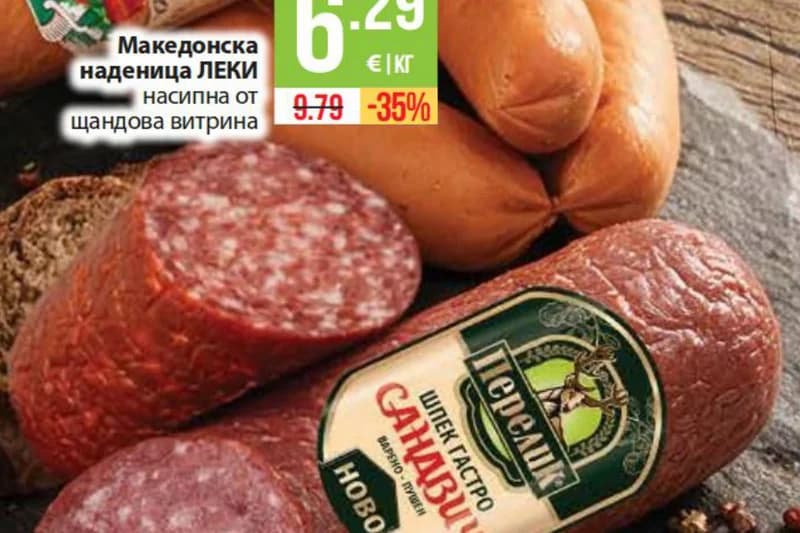Перелик Салам Сандвич, Fantastico