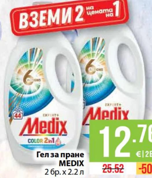 medix Medix Гел за пране, cheap.bg