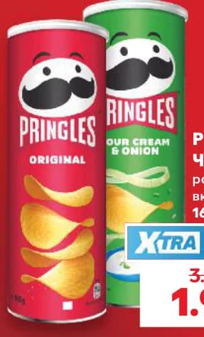 pringles Pringles Чипс, cheap.bg