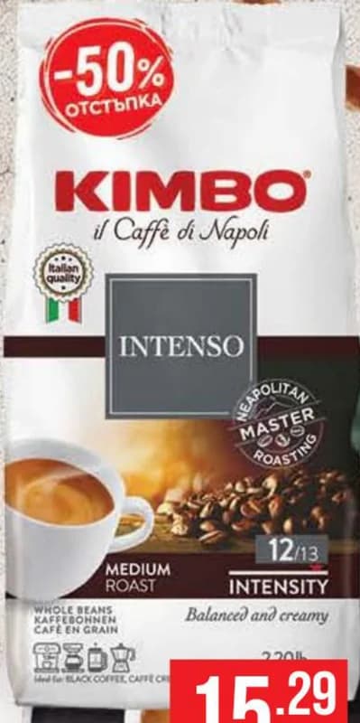 KIMBO Кафе на зърна Intenso 1 кг, Fantastico