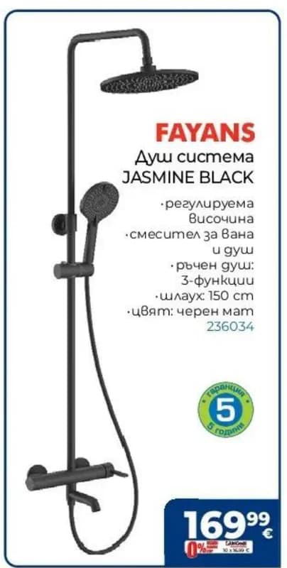 fayans FAYANS Душ система JASMINE BLACK, Практикер
