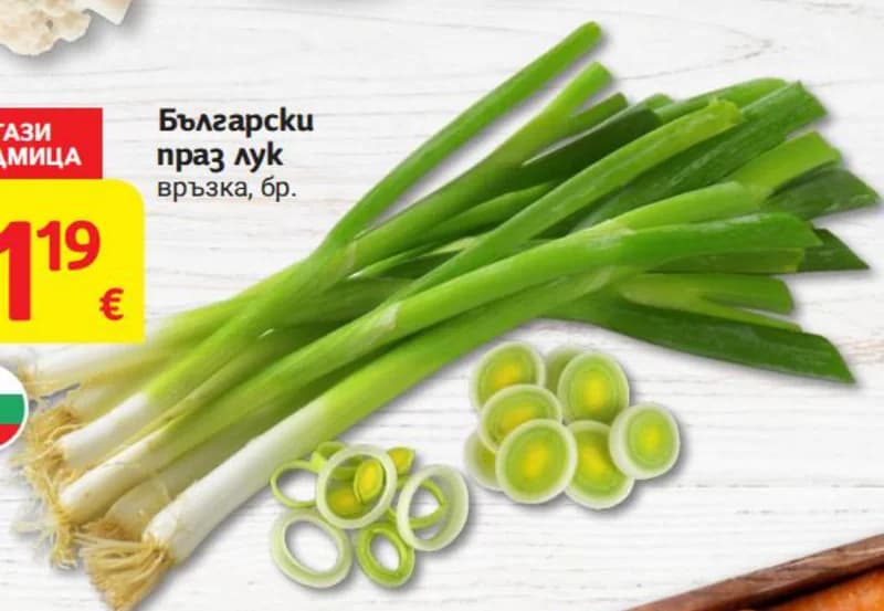 Български праз лук, T MARKET