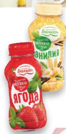balkan БАЛКАН Прясно мляко овкусено различни видове, cheap.bg