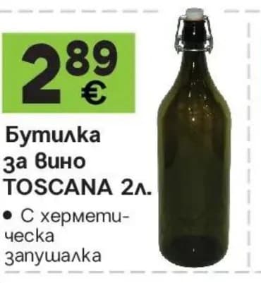 toscana TOSCANA Бутилка за вино 2л с херметическа запушалка, GStroy