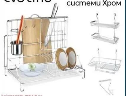 evoline EvoLine Окачващи системи Хром, Практикер