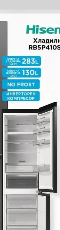 hisense Hisense Хладилник RB5P410SAFE, Технополис