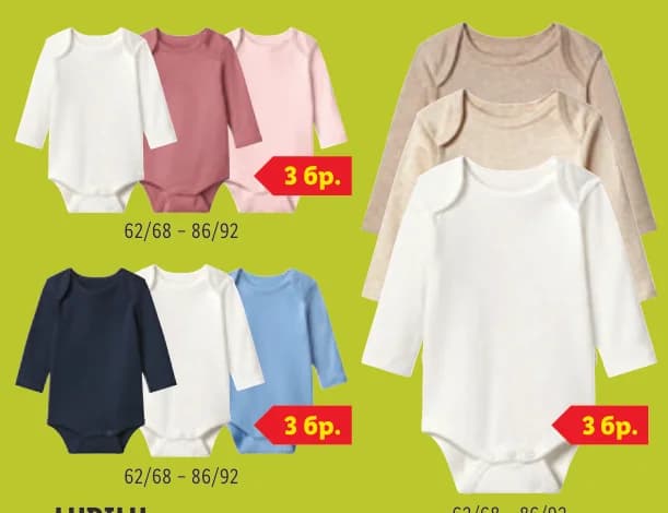 LUPILU Бебешки бодита, Lidl
