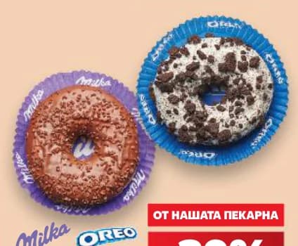 milka. oreo Milka, Oreo Донът без яйца без оцветители без консерванти, cheap.bg