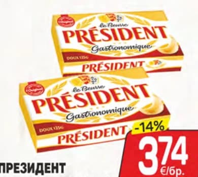 president President Президент краве масло, cheap.bg