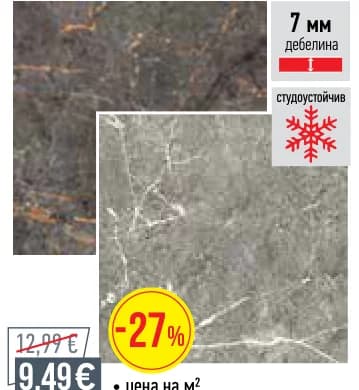 Гранитогрес Pavia 42x42cm, Mr. Bricolage