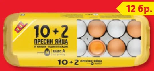 Пресни яйца XXL, cheap.bg