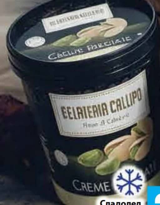 CALLIPO Сладолед CREME, Fantastico