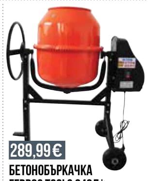 ferros tools Ferros Tools БЕТОНОБЪРКАЧКА 240Л*, Mr. Bricolage
