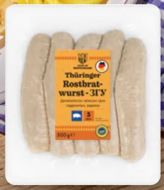 taste of deutschland TASTE OF DEUTSCHLAND Тюрингски ростбратвурст, Lidl